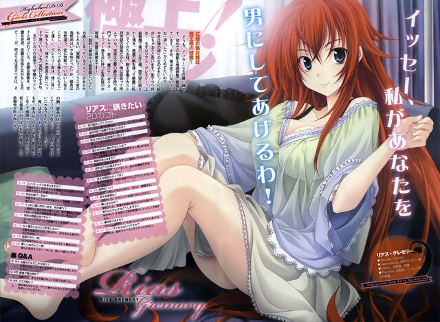 File:Rias-san.jpg