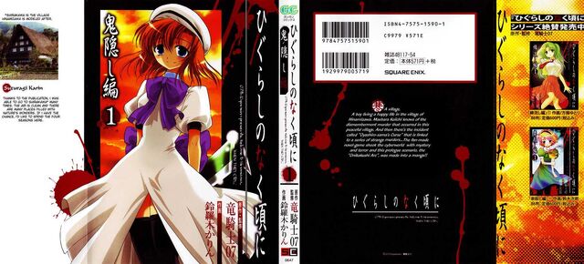 Datei:Higurashi no Naku Koro ni - Onikakushi 1 Seite 1.jpg