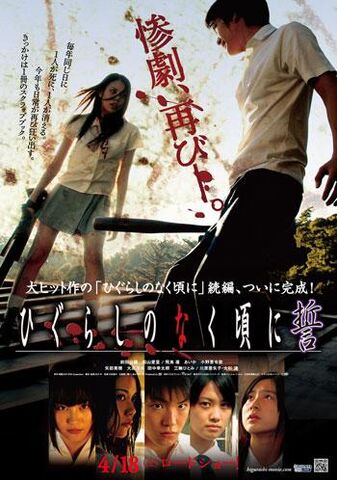 Datei:Higurashi no Naku Koro ni Chikai..jpg