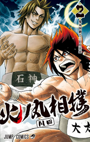 File:Volume 2.png