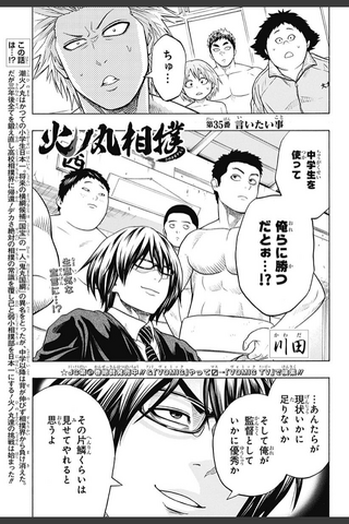 File:Chapter 35.png