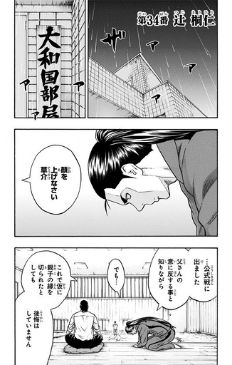 File:Chapter 34.png