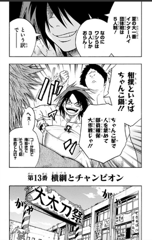 File:Chapter 13.png