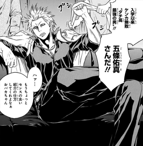 File:Gojou Yuuma.png
