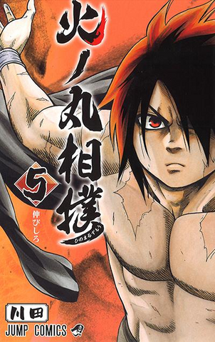 File:Volume 5.png