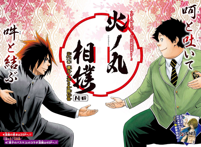 File:Chapter 72.png