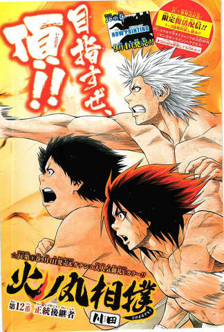 File:Chapter 12.png