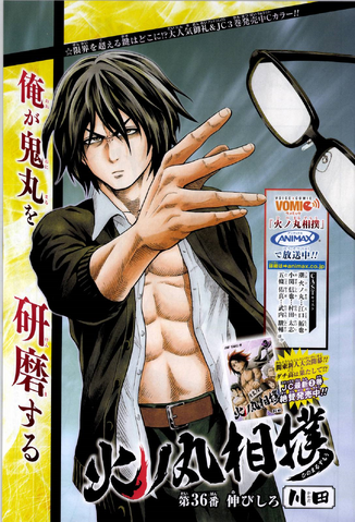File:Chapter 36.png