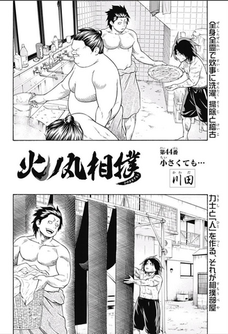 File:Chapter 44.png