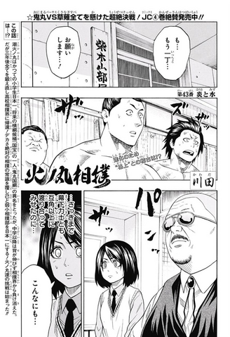 File:Chapter 43.png