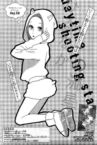 File:Chapter 58 Cover Page.jpg