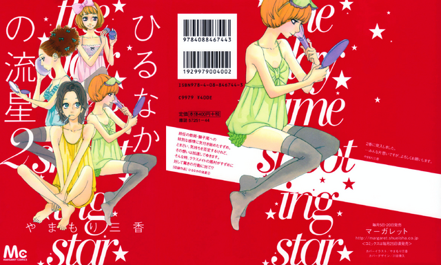 File:Volume 2.png