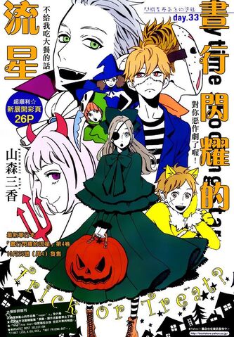 File:Chapter 33 Cover Page Colored.jpg