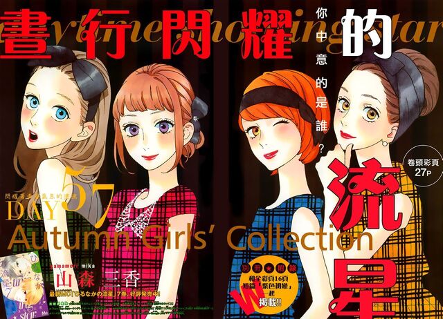 File:Chapter 57 Cover Page.jpg