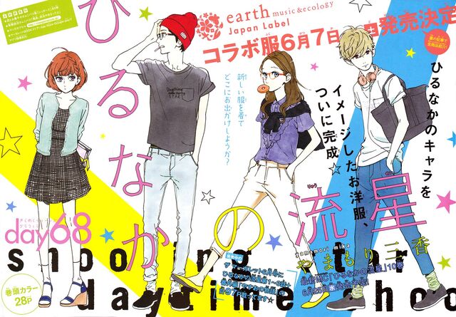 File:Chapter 68 Cover Page.jpg