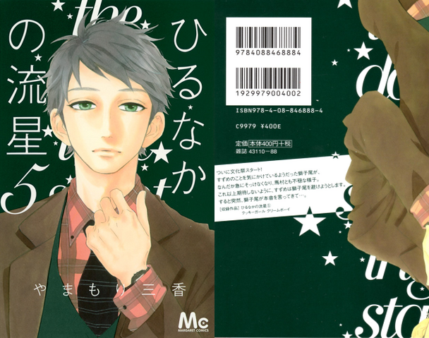 File:Volume 5.png