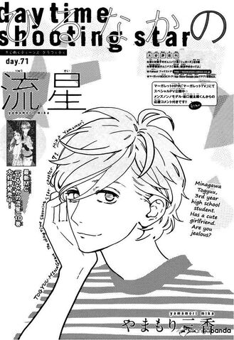 File:Chapter 71 Cover Page.jpg