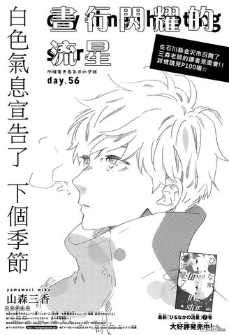File:Chapter 56 Cover Page.jpg