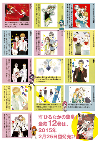 File:Memorial Illustrations Book 14.png