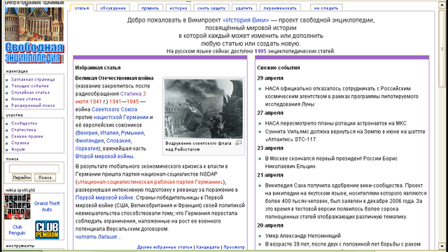 Файл:Shot-monobook.png