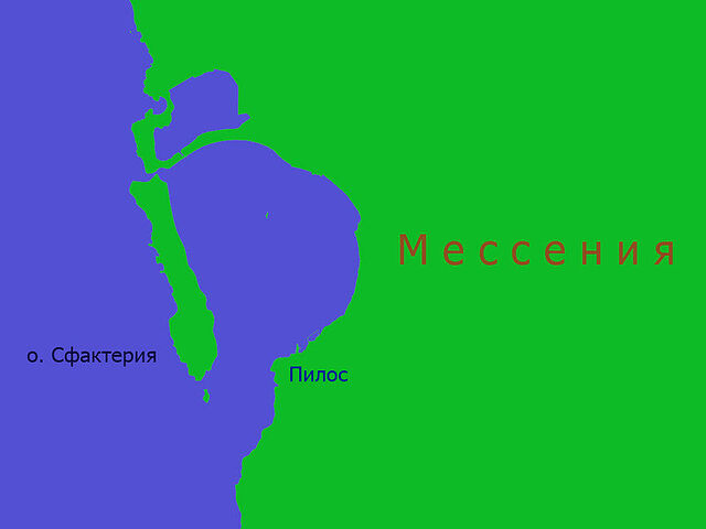Файл:Pylos.jpg