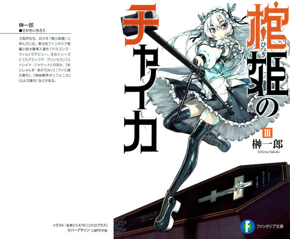 File:Chaika3 000a.jpg