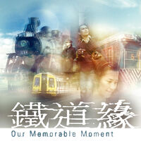 Our Memorable Moment.jpg