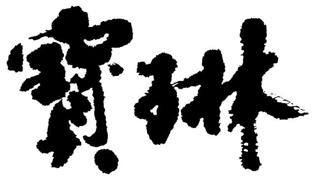 檔案:POA platform handwriting.png