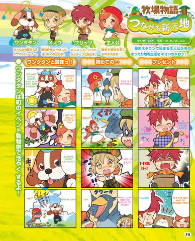 File:StoryofSeasonsComic.png