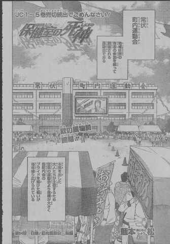 File:Chapter 054.jpg