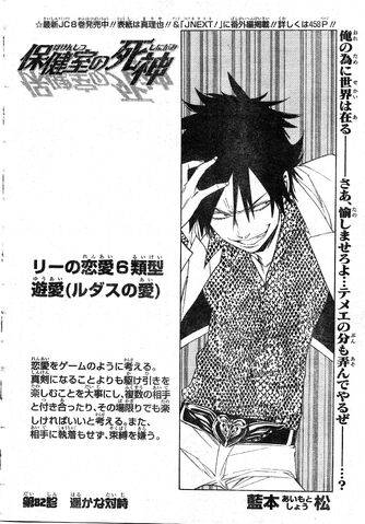 File:Chapter 082.jpg