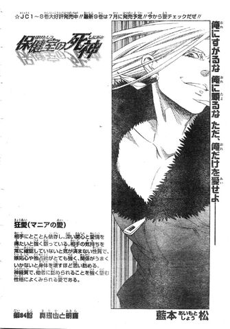 File:Chapter 084.jpg