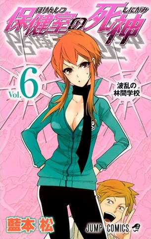 File:Volume 06.png