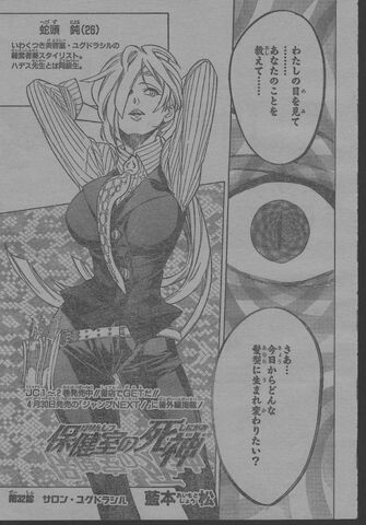 File:Chapter 032.jpg