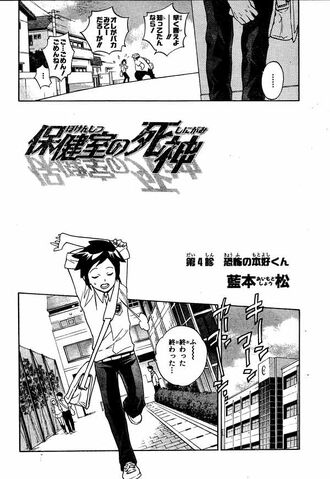 File:Chapter 004.jpg