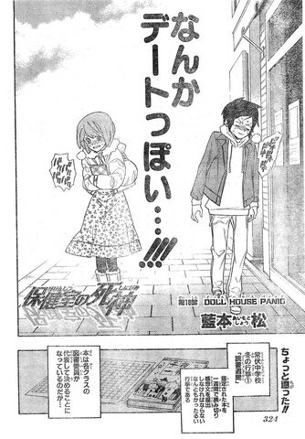 File:Chapter 018.jpg