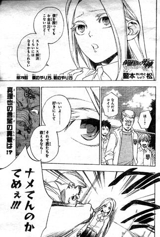 File:Chapter 079.jpg