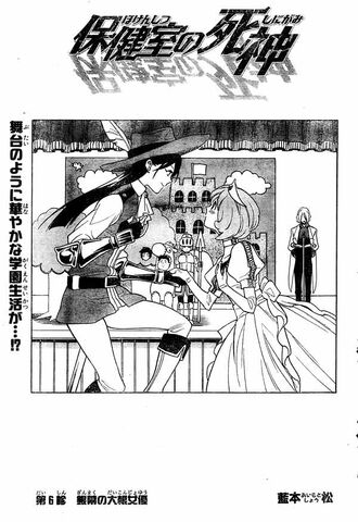 File:Chapter 006.jpg