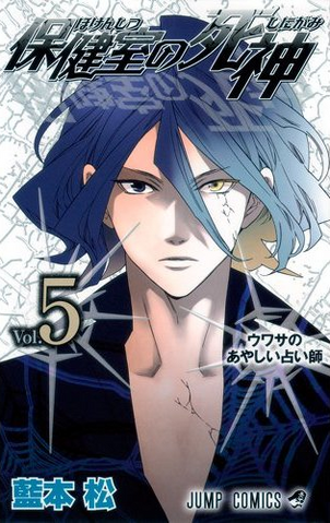 File:Volume 05.png