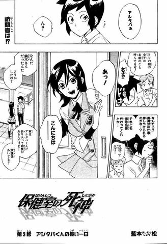 File:Chapter 003.jpg