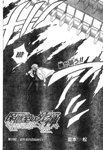 File:Chapter 014.jpg