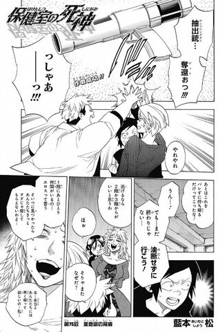 File:Chapter 075.jpg