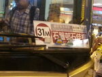 KMB31M Only to Shek Kai House Shek Lei Estate Cardboard.jpg