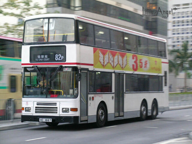 檔案:HC1667 82P.jpg