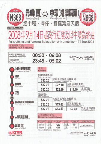 檔案:N368 0001.jpg