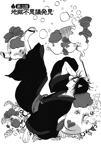 File:Chapter Cover 003.png