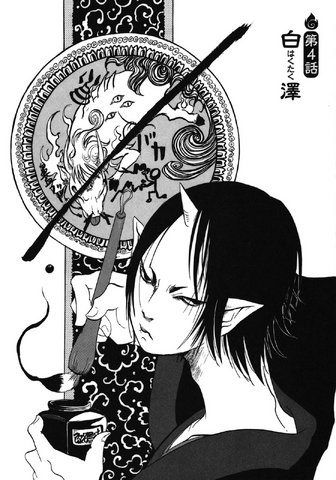 File:Chapter Cover 004.png