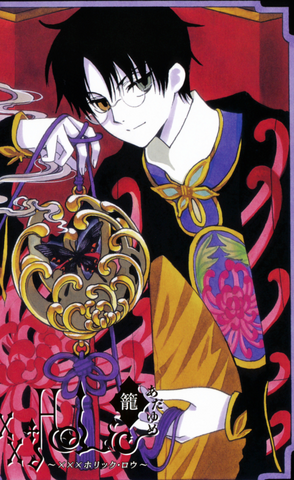 Archivo:Watanukiadayume.png