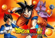 Desvelado-el-nombre-de-un-nuevo-personaje-de-dragon-ball-super