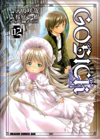 Archivo:Gosick Manga V02 cover.jpg